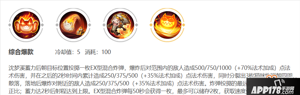 王者荣耀沈梦溪的大型综合攻略