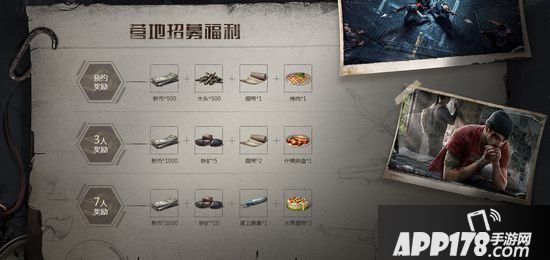 明日之后营地招募玩法介绍 营地招募在哪