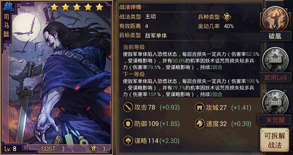 率土之滨武将最佳组合