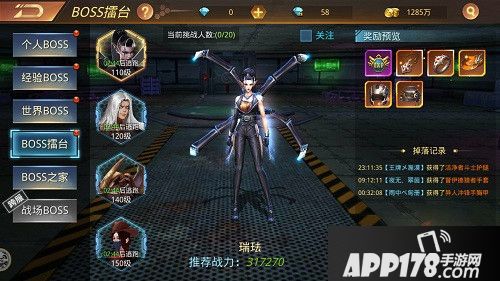 末日撕裂者boss情报曝光