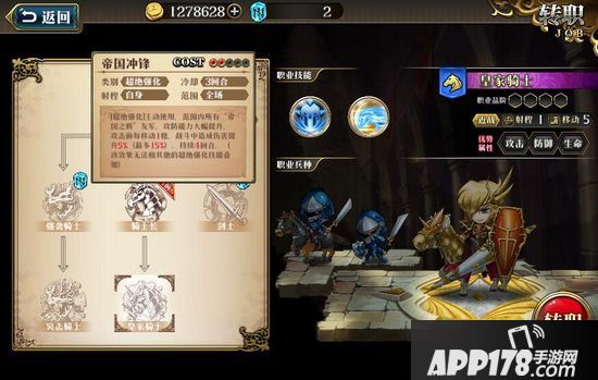 梦幻模拟战手游帝国阵容搭配思路