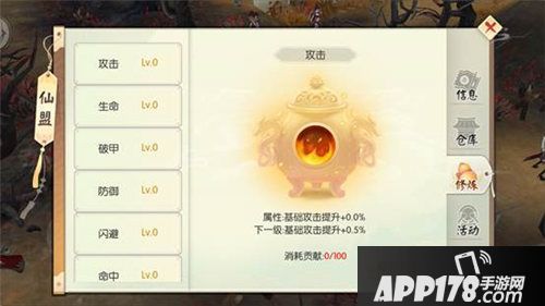 王者修仙仙盟怎么玩