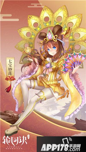 轮回诀新守护灵来袭