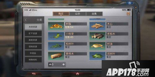 明日之后黄杨木获得<a href=http://www.app178.com/gonglue/ target=_blank class=infotextkey>攻略</a>