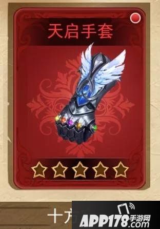 女神联盟2手游首件红色宝物问世