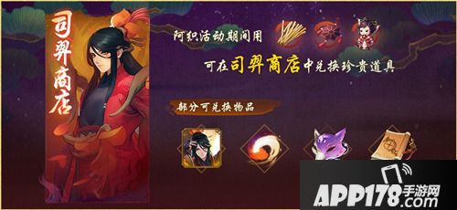 神都夜行录全新ssr