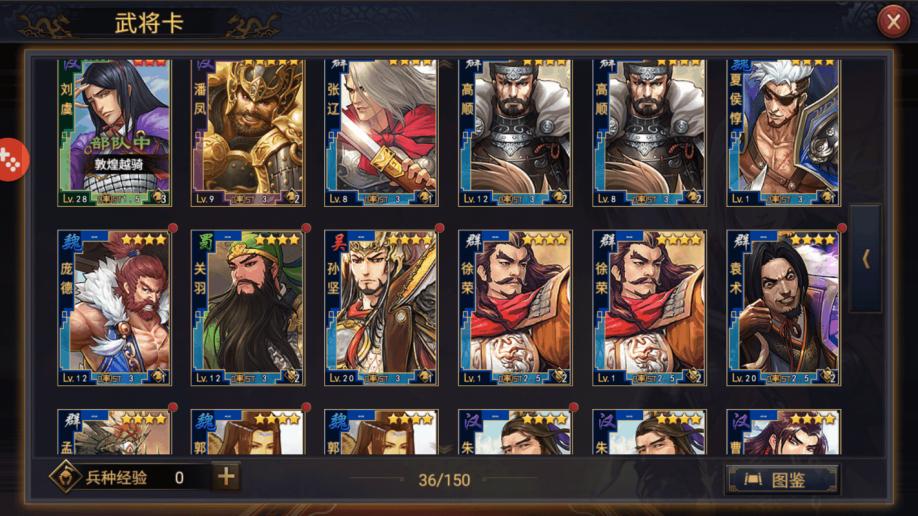 率土之滨5星神将排名