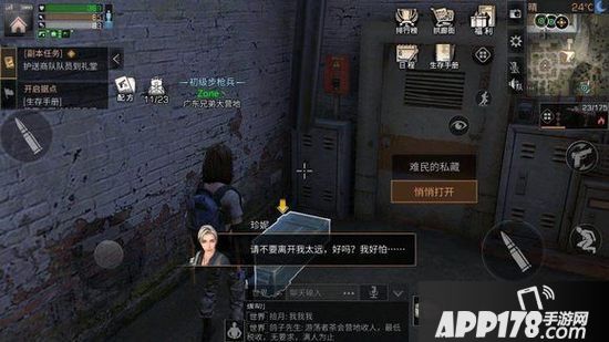 明日之后密斯卡大学宝箱位置在哪 密斯卡大学宝箱详细位置