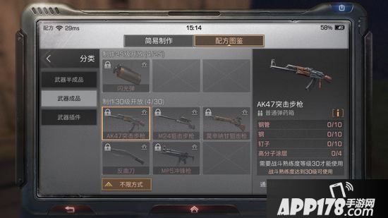 明日之后ak47突击步枪怎么样 明日之后ak47突击步枪制作配方