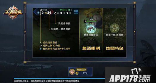 王者荣耀边境突围复活模式怎么玩 边境突围复活模式玩法攻略 