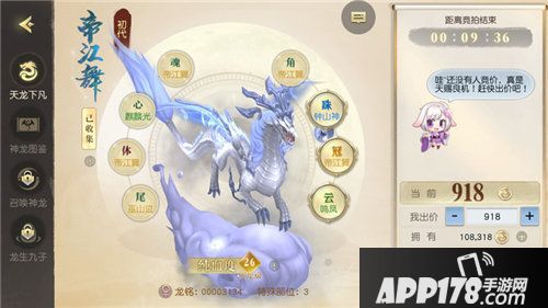 镇魔曲新版本区块链宠物龙重磅上线