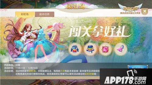 自由幻想手游感恩节活动