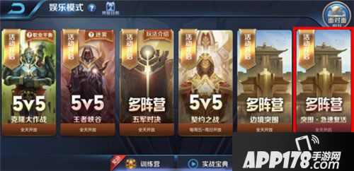 王者荣耀抢先服11月19日更新公告 战神觉醒版本来袭