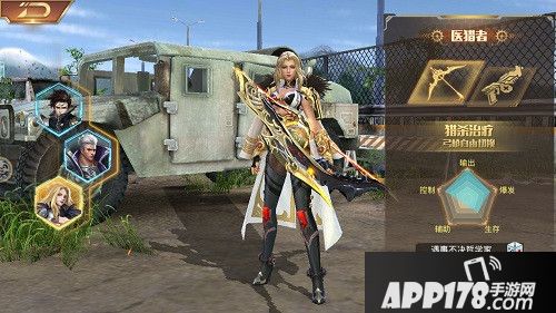 末日撕裂者职业