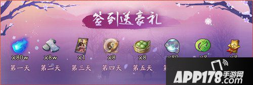神都夜行录11月30日更新公告 八百万登录纪念来袭