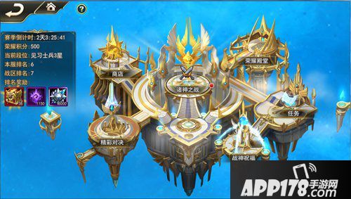 女神联盟2手游全球排位赛