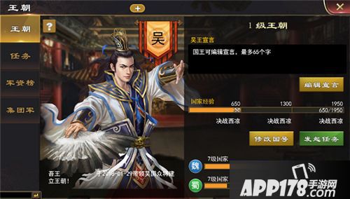 一统天下王朝玩法解析