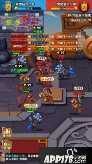 全民主公2夺宝奇兵