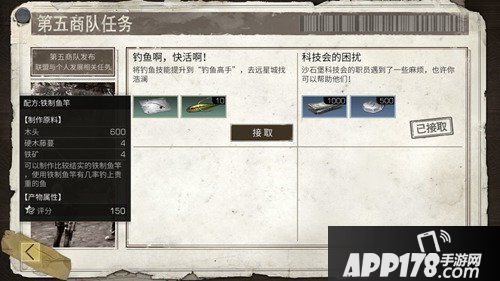 明日之后鱼竿怎么得 明日之后鱼竿获得攻略