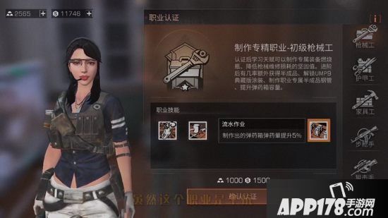 明日之后认证哪个职业最赚钱 职业认证赚钱职业选择