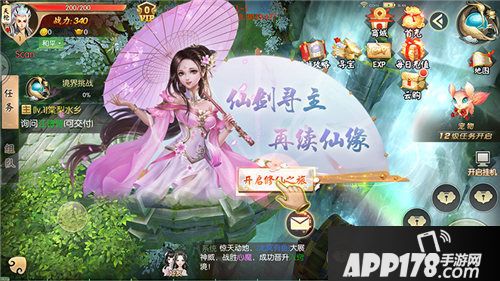 王者修仙怎么升级