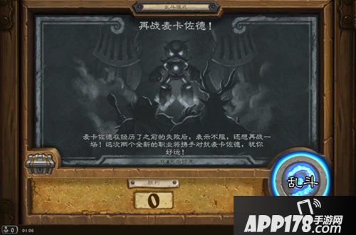 炉石传说本周乱斗再战麦卡佐德 炉石传说第180期乱斗