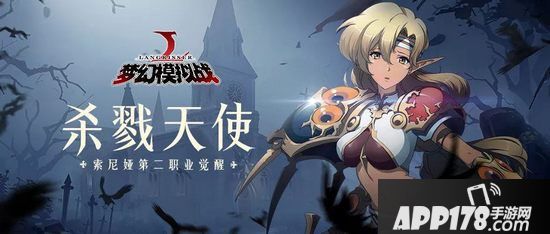 梦幻模拟战手游11月29日更新公告 新活动秘境的苏生