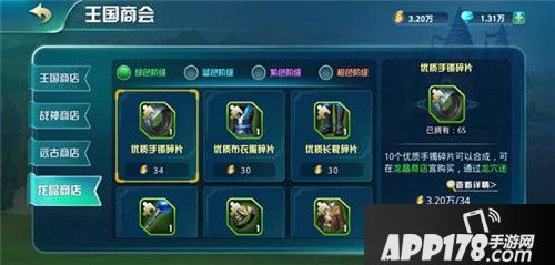 守护城堡前期资源分配<a href=http://www.app178.com/gonglue/ target=_blank class=infotextkey>攻略</a>