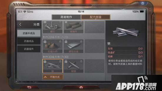 明日之后钢怎么获得 明日之后钢获得<a href=http://www.app178.com/gonglue/ target=_blank class=infotextkey>攻略</a>