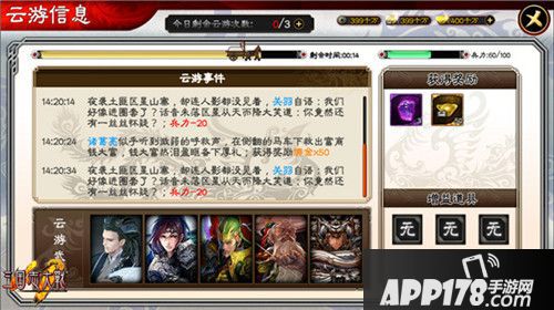 三国志大战M新版上线