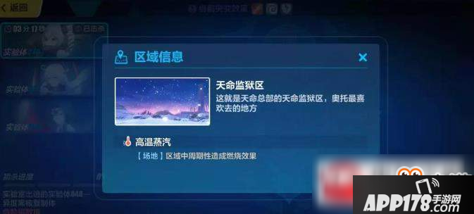 崩坏32.7新地图有哪些？2.7新地图及其地图彩蛋图文介绍