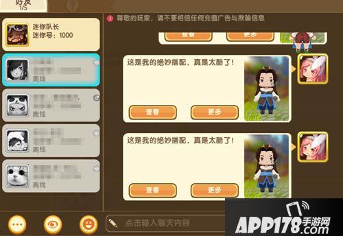 迷你世界怎么分享 迷你世界分享功能用法详解