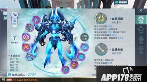 雪鹰领主英雄本色血脉升阶<a href=http://www.app178.com/gonglue/ target=_blank class=infotextkey>攻略</a>