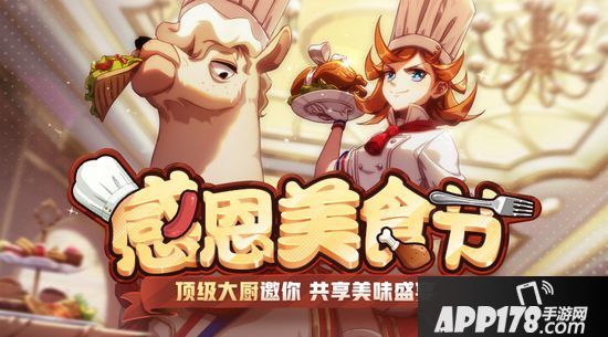 非人学园11月21日更新公告 支援新英雄土行孙