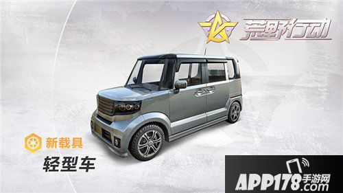 荒野行动全新地图都市阵线上线 特色载具惊喜亮相