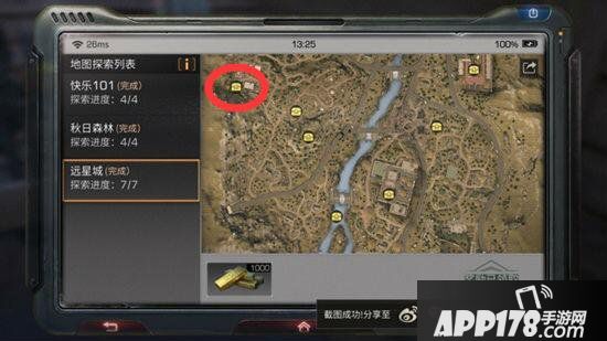 明日之后远星城宝箱位置在哪 远星城宝箱详细位置