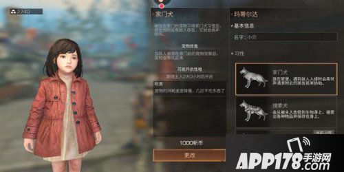 明日之后狗怎么选 明日之后狗选择<a href=http://www.app178.com/gonglue/ target=_blank class=infotextkey>攻略</a>