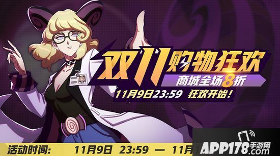 非人学园11月7日更新公告 周末集结喜迎翻倍活动