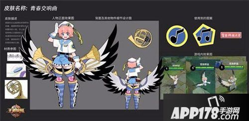 王者荣耀青春交响曲多少钱 王者荣耀青春交响曲价格详解