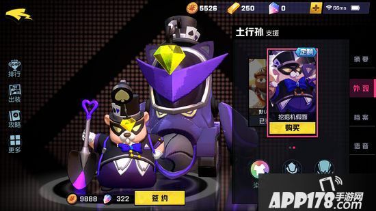 非人学园土行孙皮肤挖掘机假面怎么获得 挖掘机假面皮肤一览