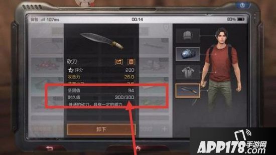 明日之后武器怎么修理 明日之后武器维修方法