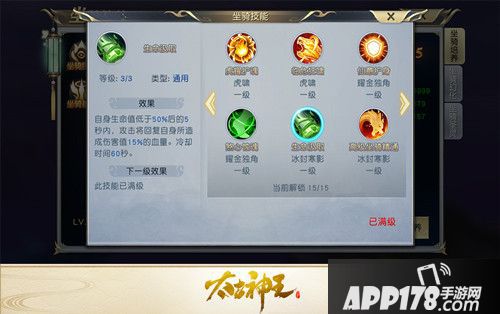 太古神王坐骑技能趣谈