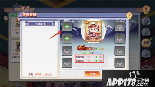 忍者大乱斗御魂