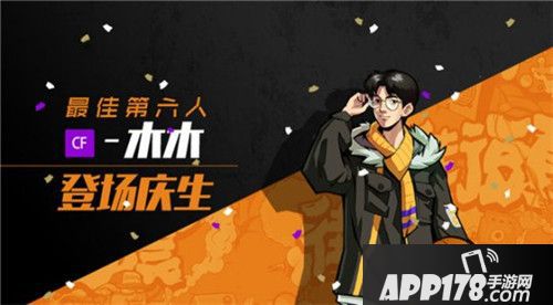 街篮两周年庆典狂欢