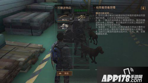 明日之后怎么交易 明日之后交易方法详解