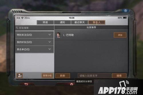 明日之后怎么加好友 明日之后加好友方法详解
