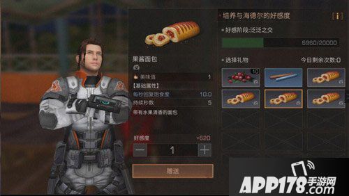 明日之后好感度有什么用 明日之后好感度提升攻略