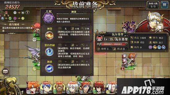 梦幻模拟战手游瓦尔基里打法攻略 瓦尔基里怎么打