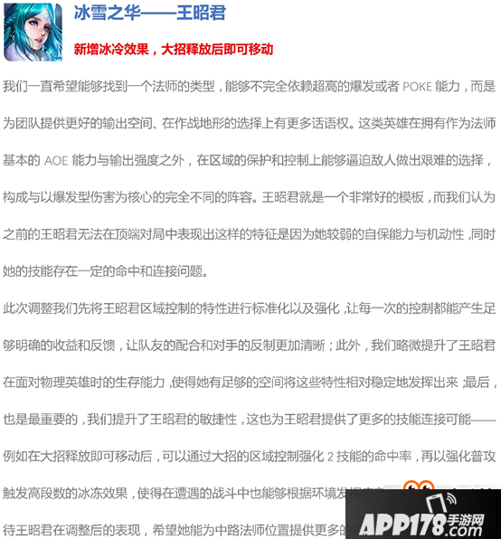 王者荣耀11月22日11个英雄调整汇总：王昭君大改 李白削弱