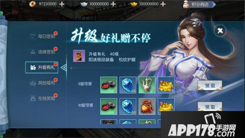 侠客行手游福利